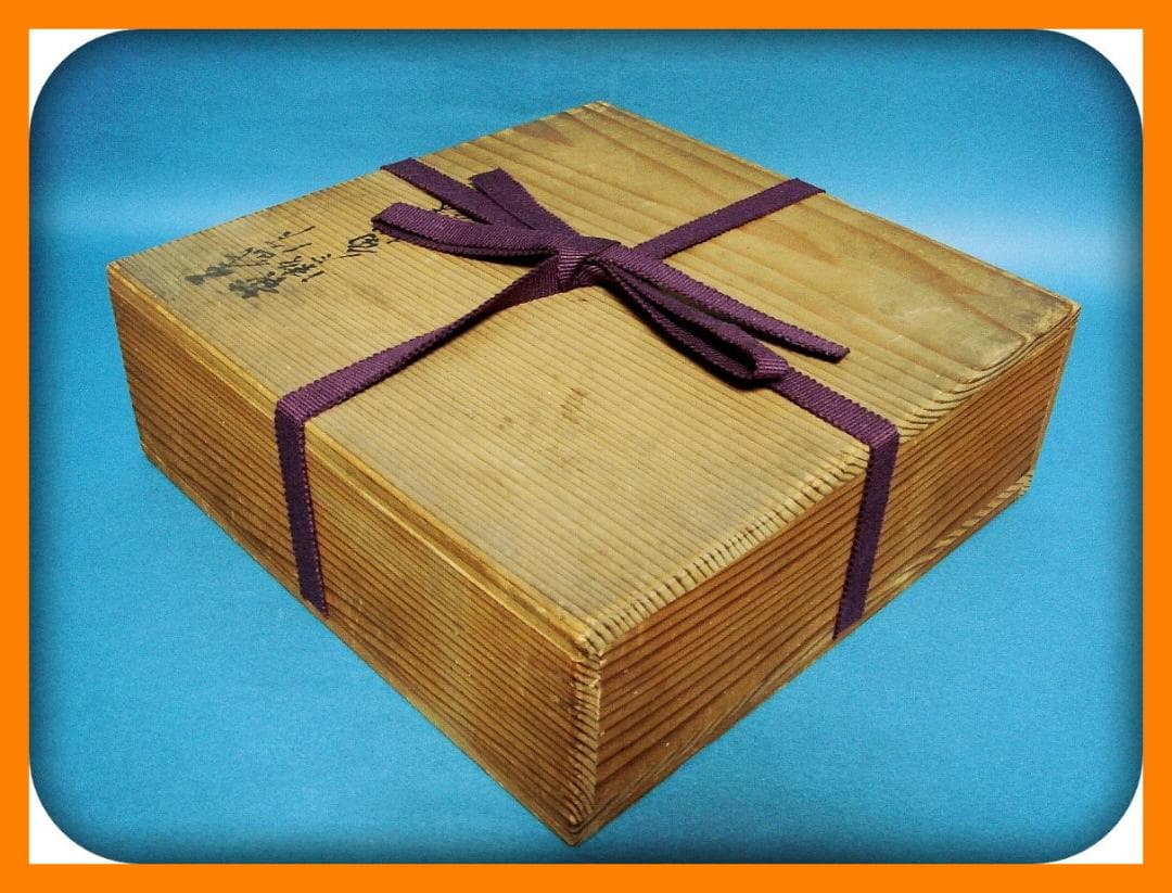 776『黄瀬戸 四方平鉢 箱付き』春岱　/骨董品 古美術 アンティーク 古玩