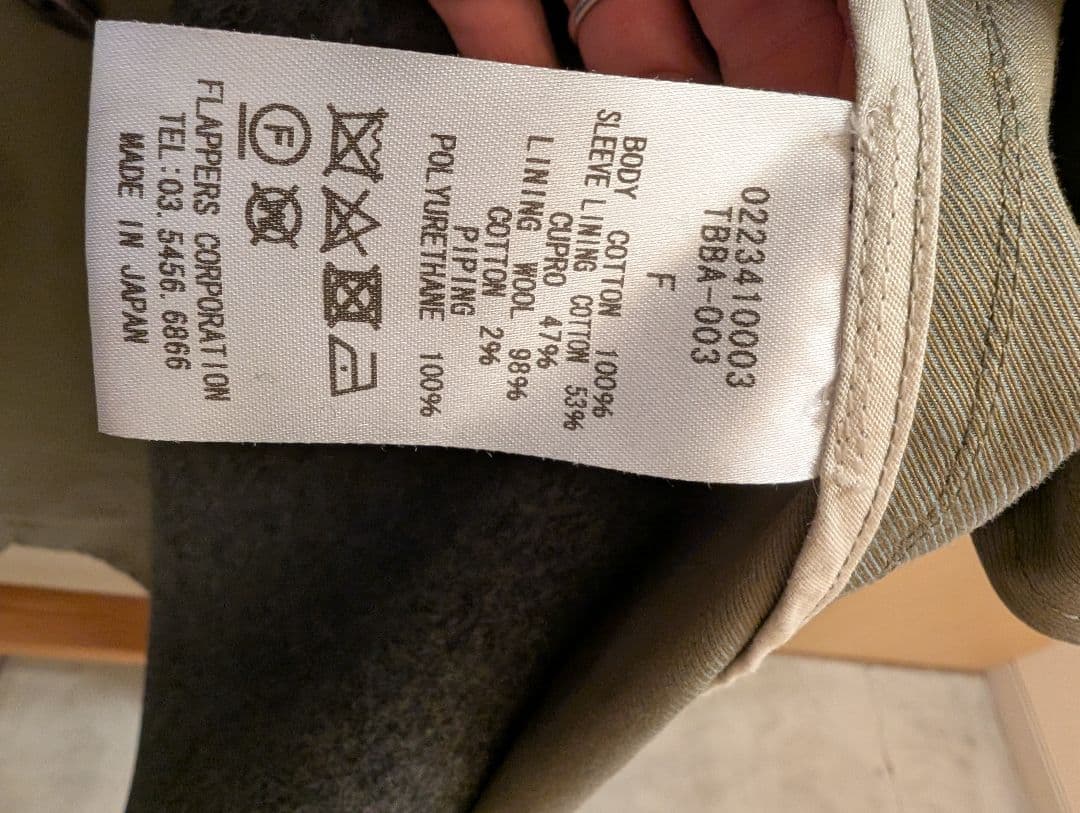 TICCA/ティッカ】 レイヤードライナーステンカラーコート カーキ