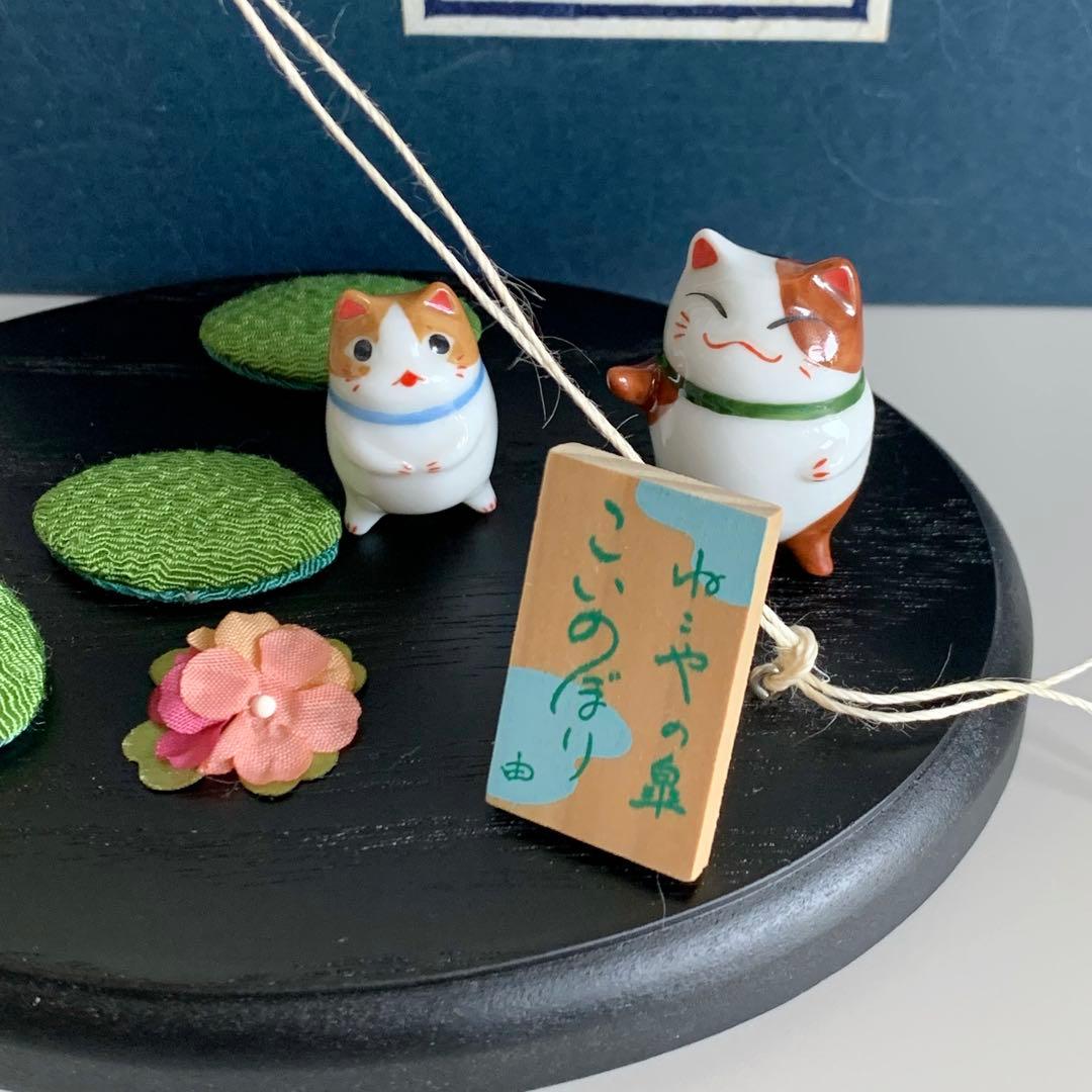 【超希少】猫舎　こいのぼり　ジオラマ　ねこや 猫舎道楽堂本舗