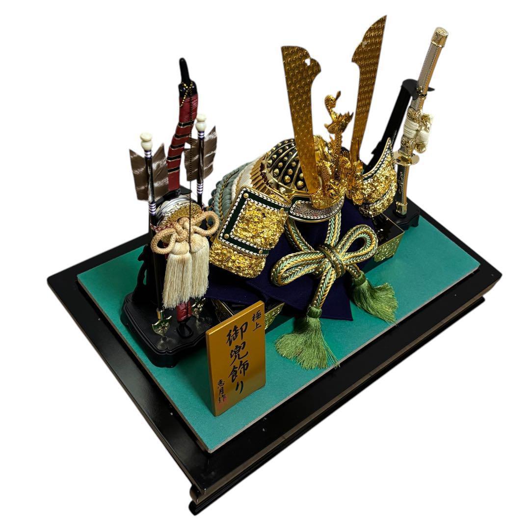 新品未使用　御兜飾り　13号　恵月人形本舗　五月人形　初節句　子供の日