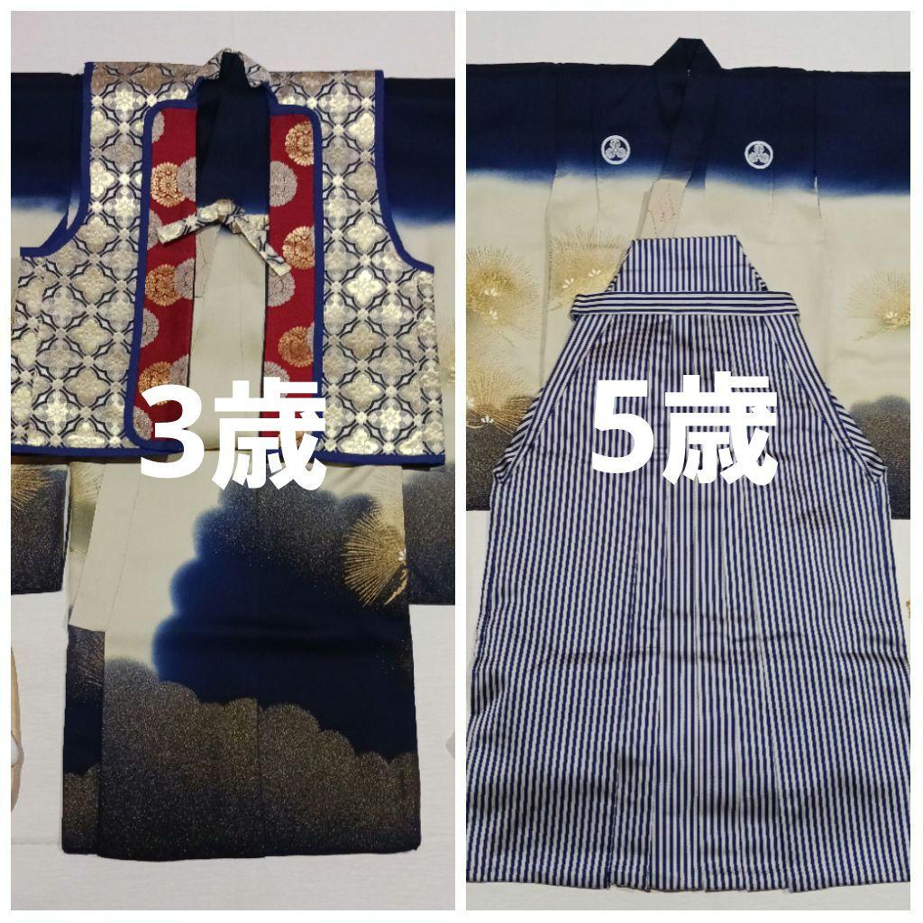 専用☆【3歳&5歳】正絹　七五三　男児　着物　陣羽織　袴　雪駄　小物セット　紺