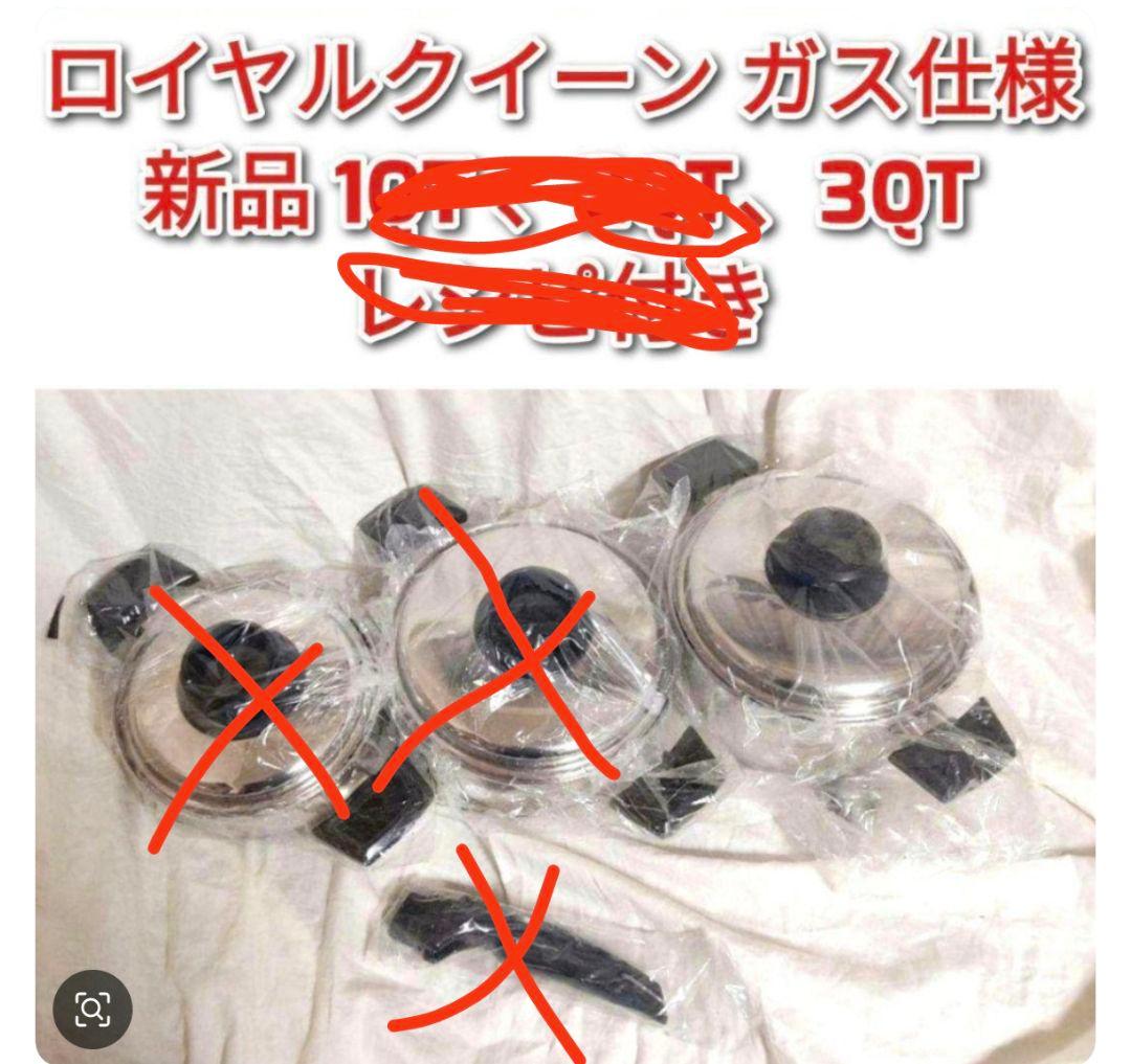 調理器具 mabutinaman3QT