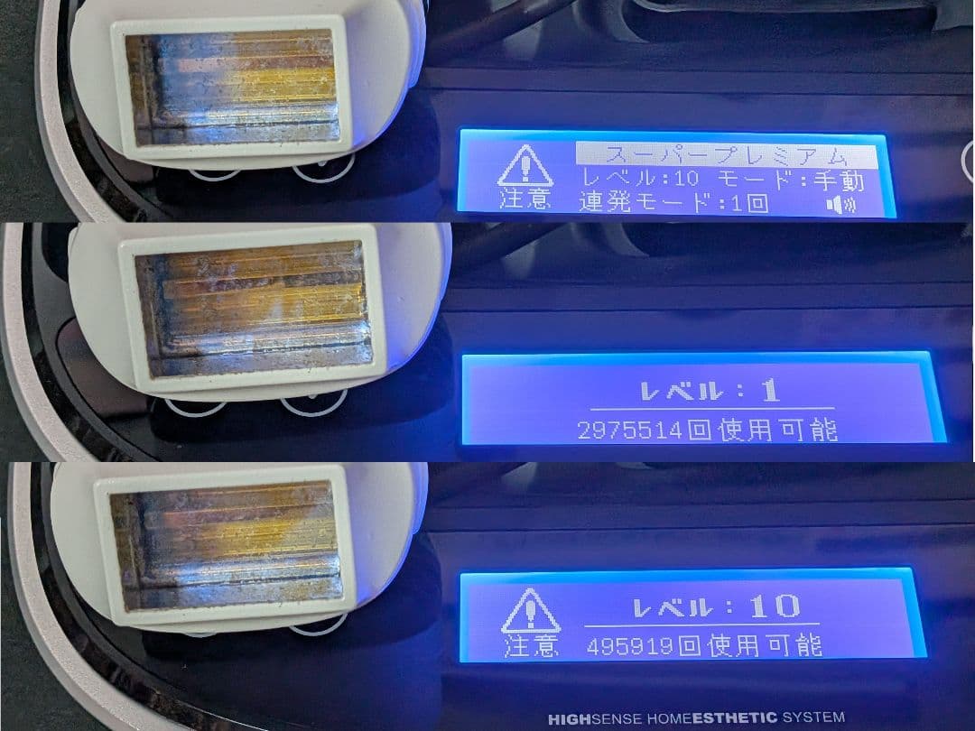 KE-NON 脱毛器 v.8.5J　カートリッジ3種