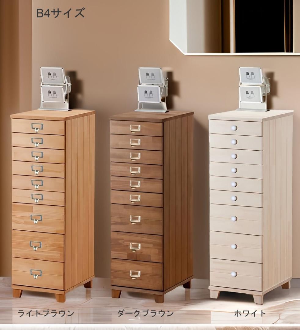 送料無料・B4サイズ・ネームプレート多段チェスト9段・カラー選択可