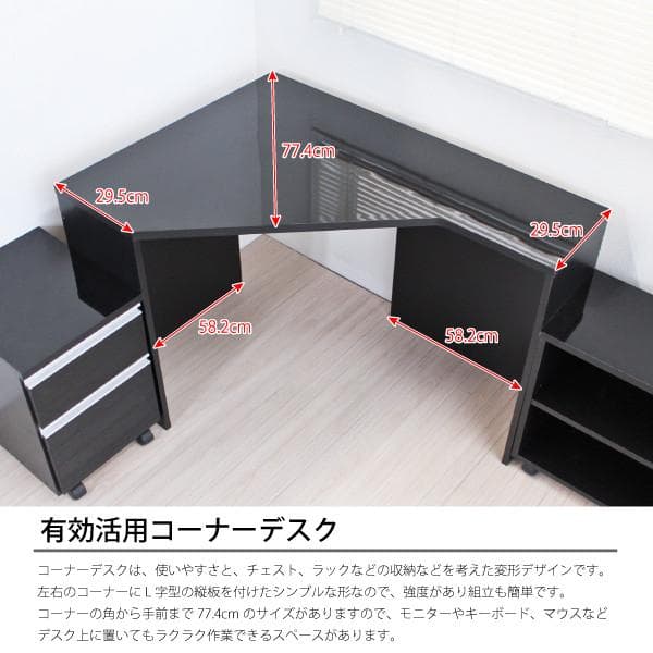 【新品・送料無料】【日本製】パソコンデスク 鏡面仕上げ コーナー ブラック