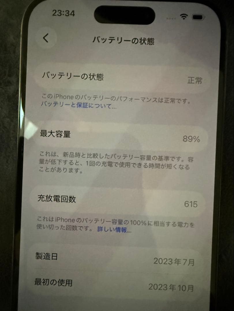 【最終値下げ】iPhone 15 Pro ナチュラルチタニウム 256GB