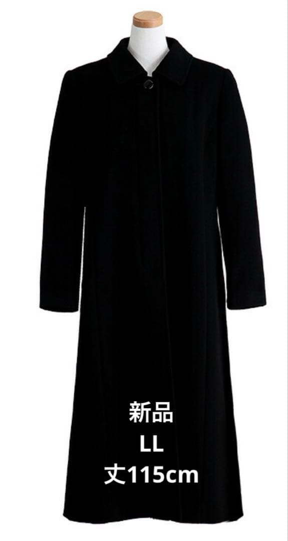 新品　カシミヤウールロングコート ブラック LL丈115cm