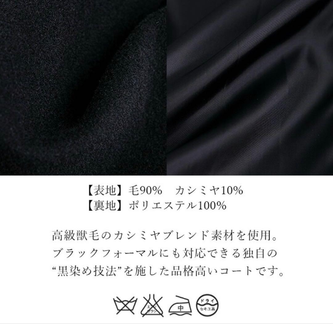 新品　カシミヤウールロングコート ブラック LL丈115cm