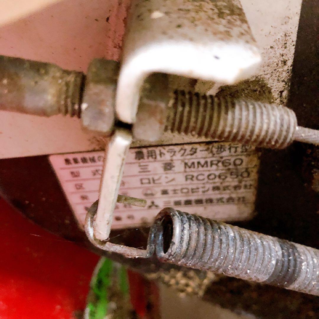 【手渡し限定】ロビン 歩行型耕運機 RCO650 三菱 MMR60 農機具