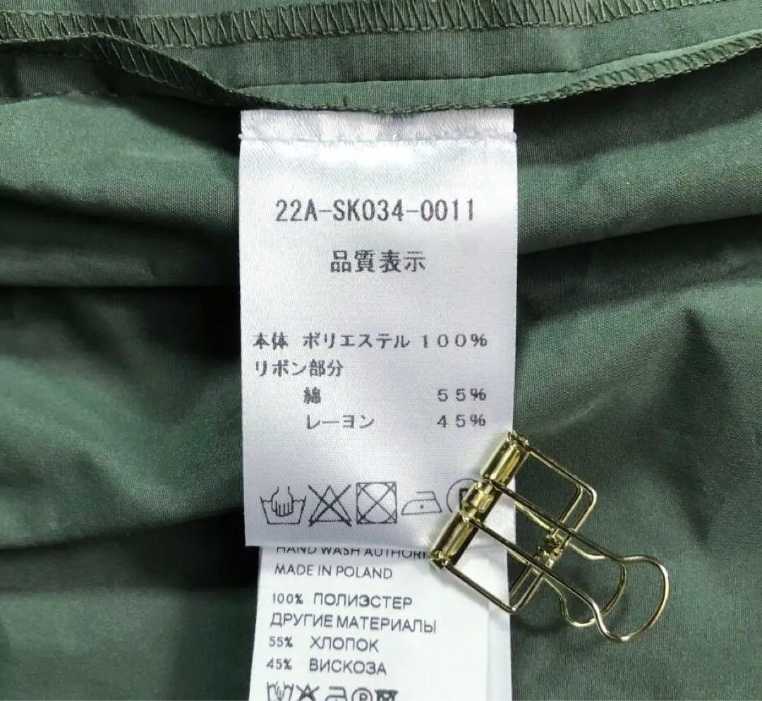 ◆美品◆PATOU／パトゥ◆リボン フレアスカート◆KHAKI◆34◆国内正規品