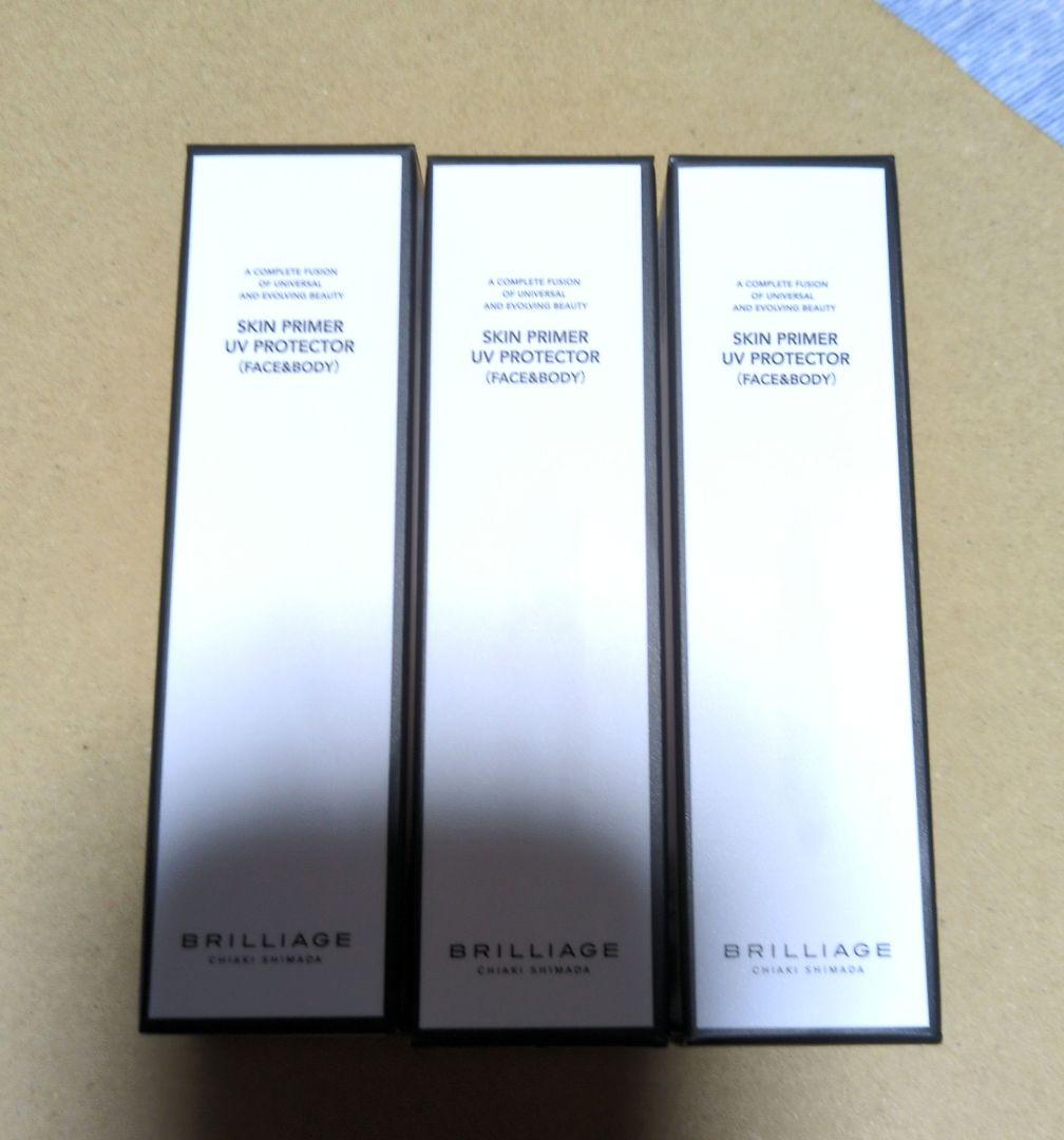 ブリリアージュスキンプライマーUVプロテクター