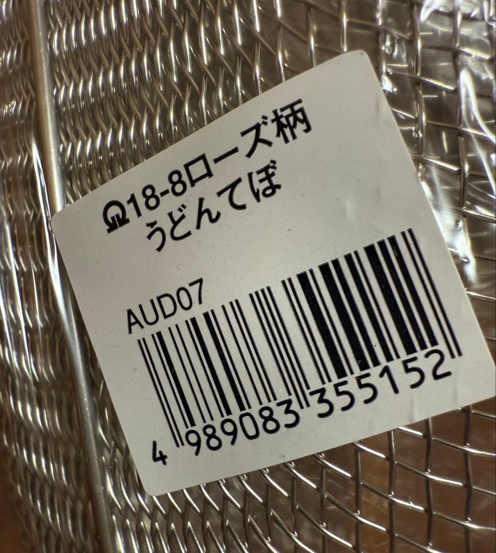 うどんてぼ(ラーメン)4個セット18-8 ローズ柄　TKG業務用総合カタログ商品