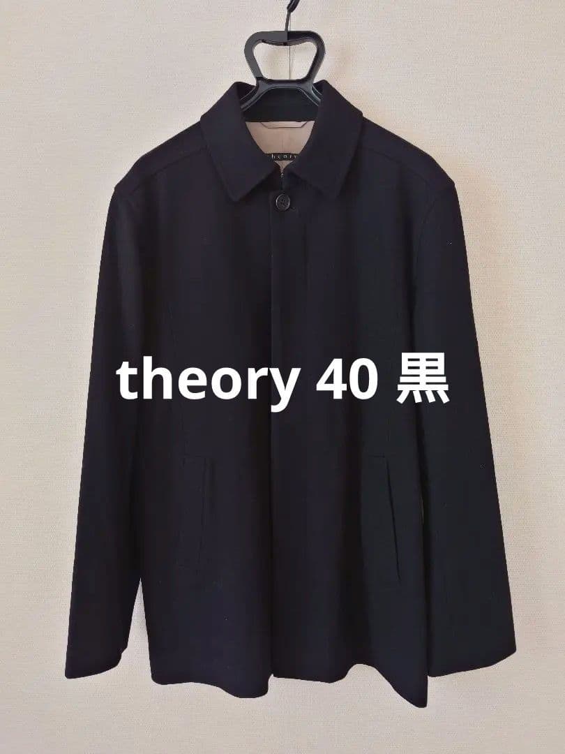 ※本日限定※theory セオリー 日本製 黒 コート サイズ40 L