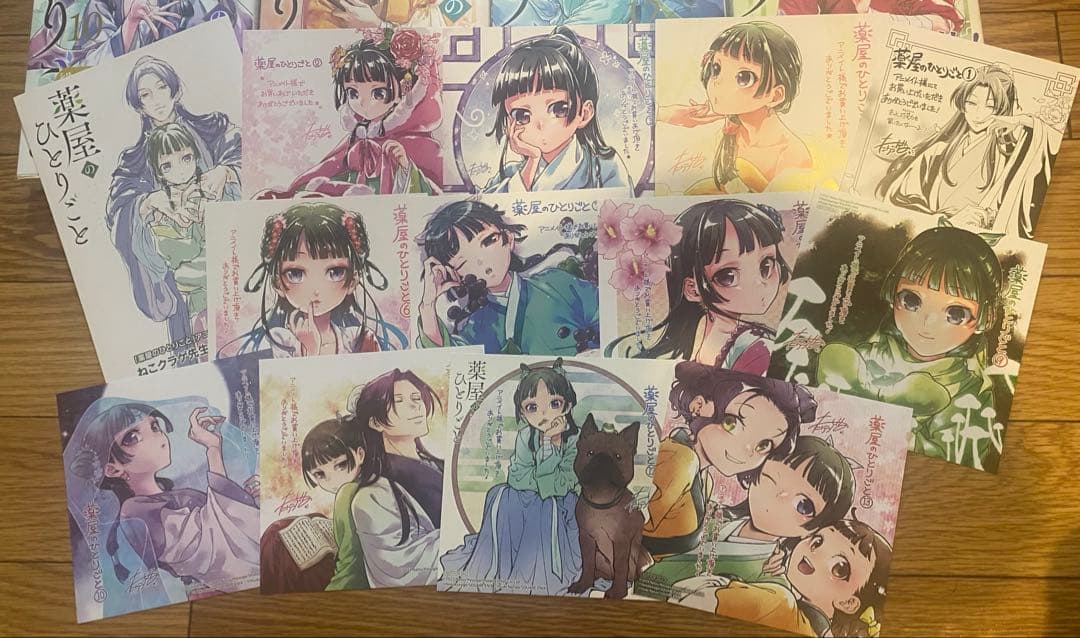 【特典付き】薬屋のひとりごと 1〜13巻セット