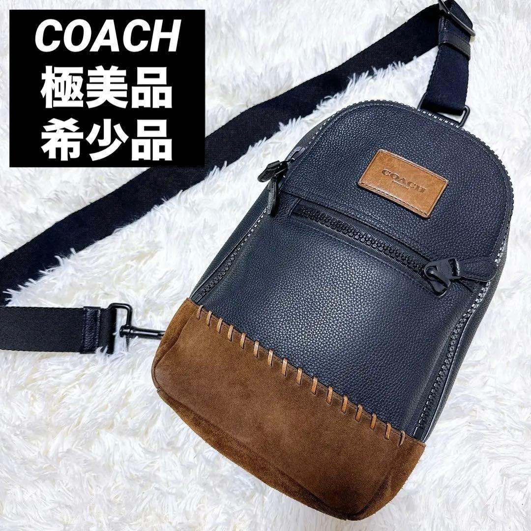 【極美品】COACH コーチ レザー ボディバッグ スエード切替 黒