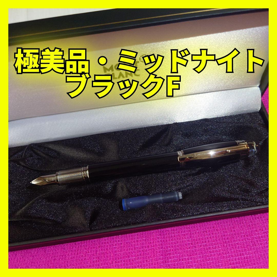 MONTBLANC 万年筆 スターウォーカー