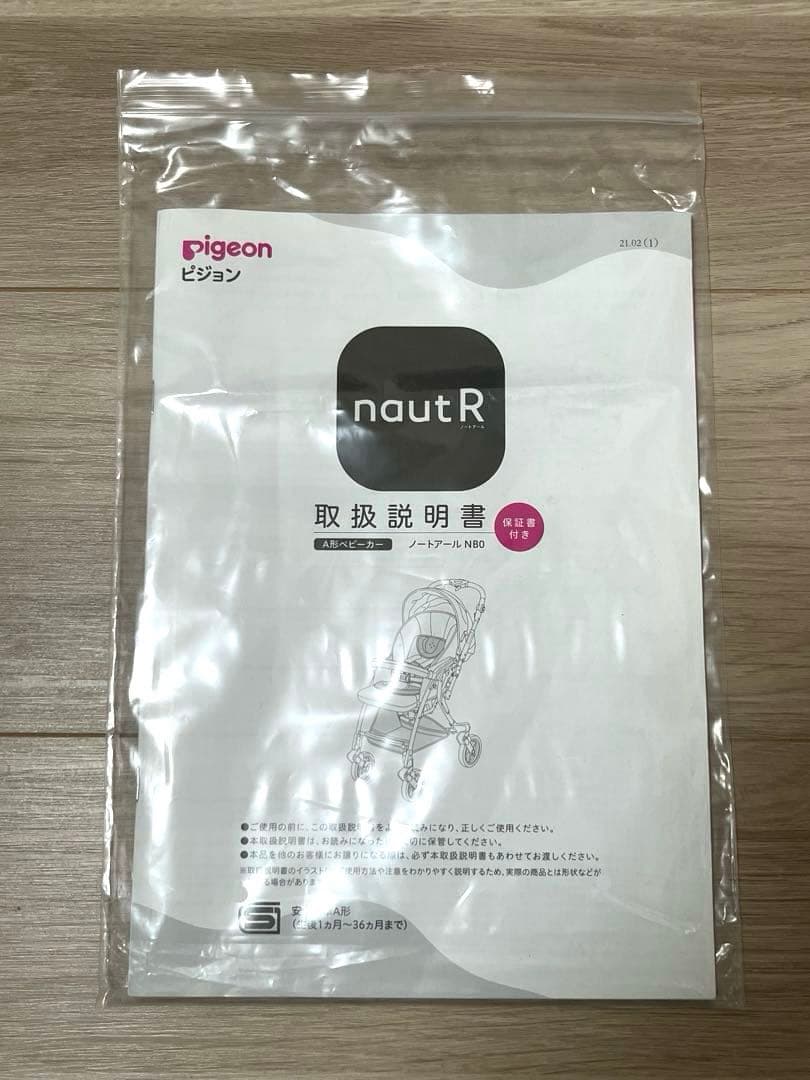 pigeon nautR NB0- ピジョン　ノートアール　ベビーカー
