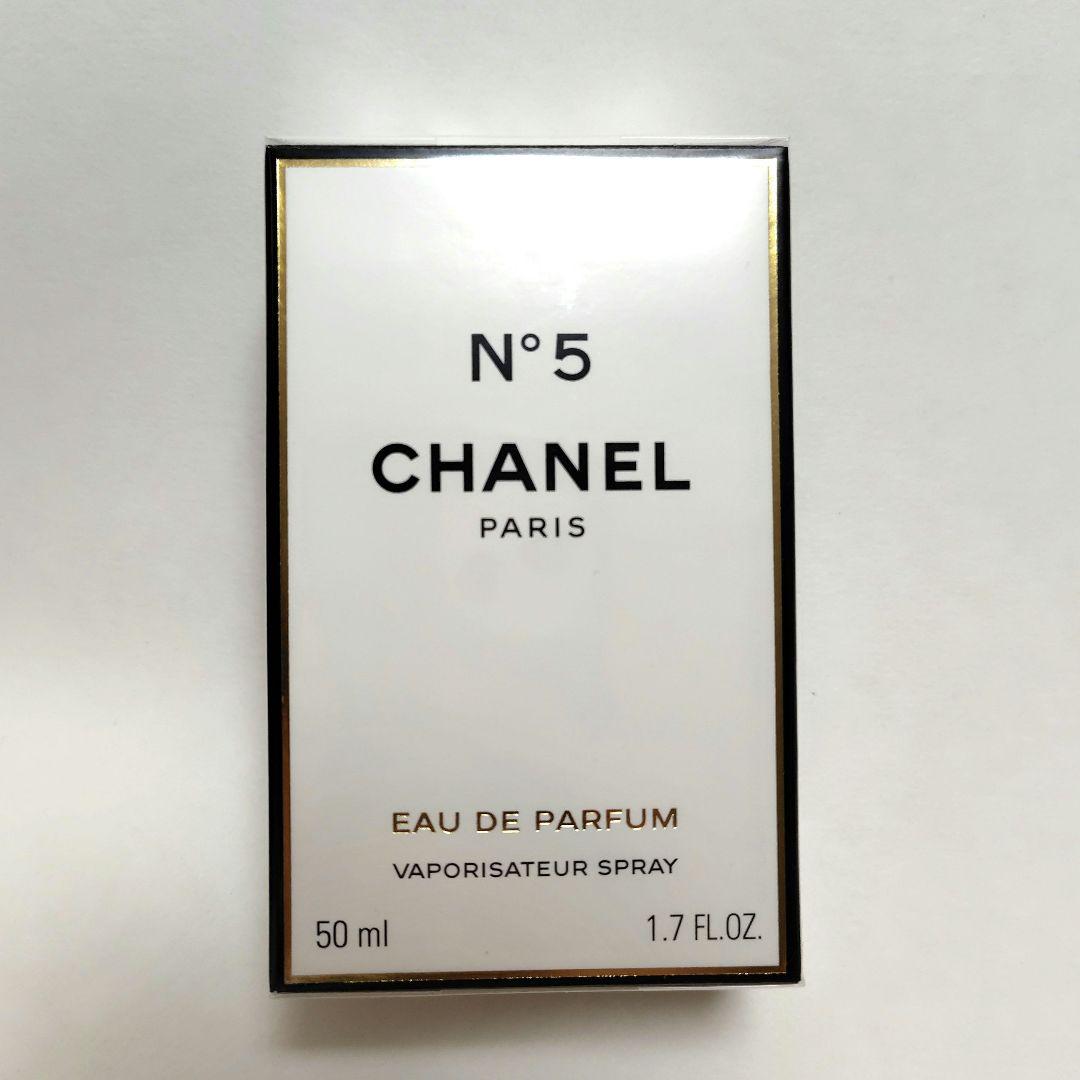 CHANEL N°5 50ml シャネル No.5 オードゥパルファム 香水