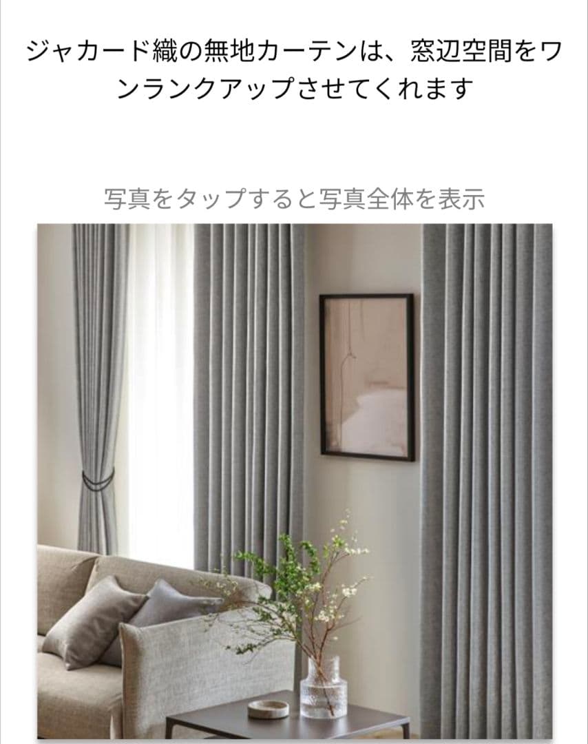 横長リビング　ドレープカーテン　遮光　グレー　サンゲツ　オーダーメイド　2倍ヒダ