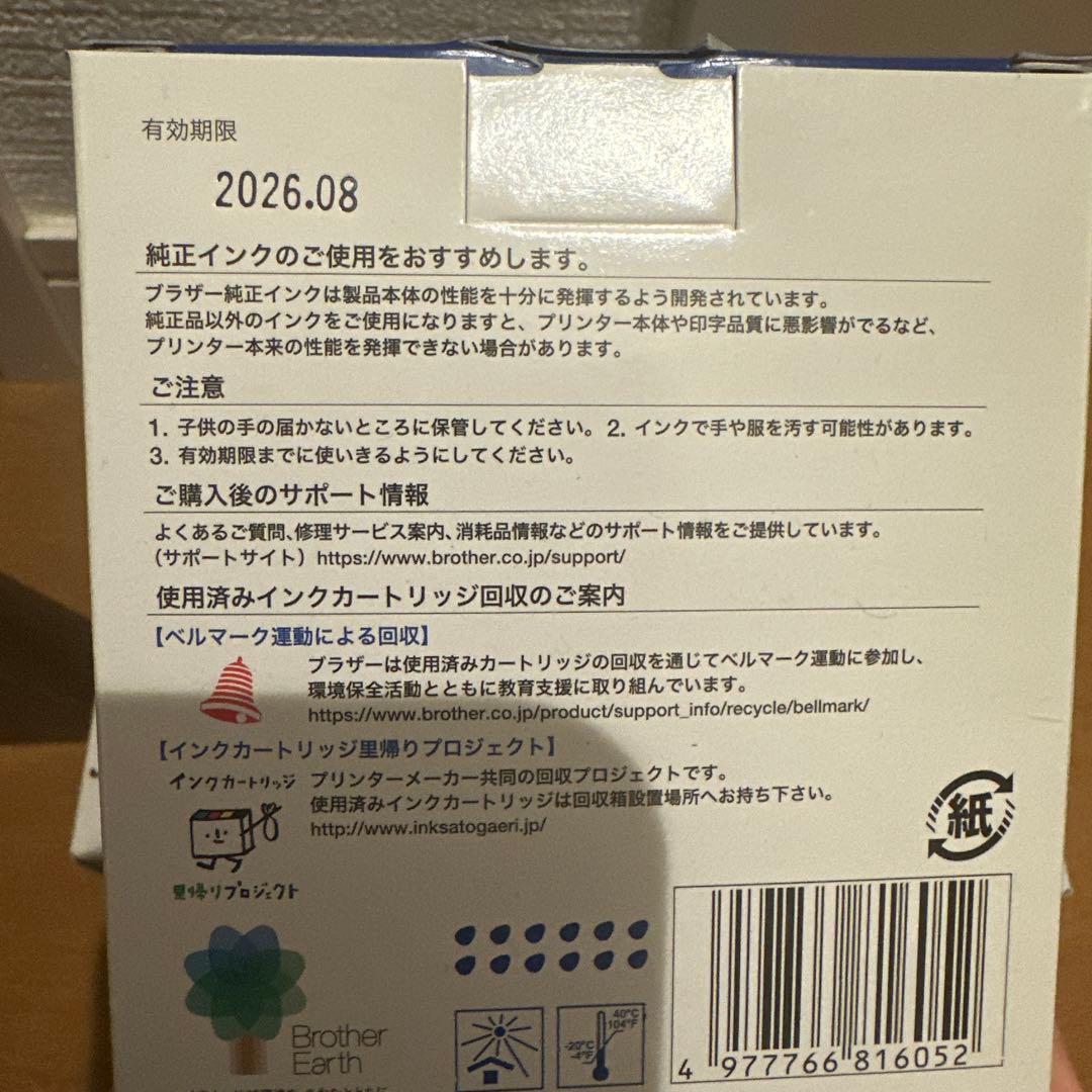 Brother LC412XL 4PK インクカートリッジ　３つセット