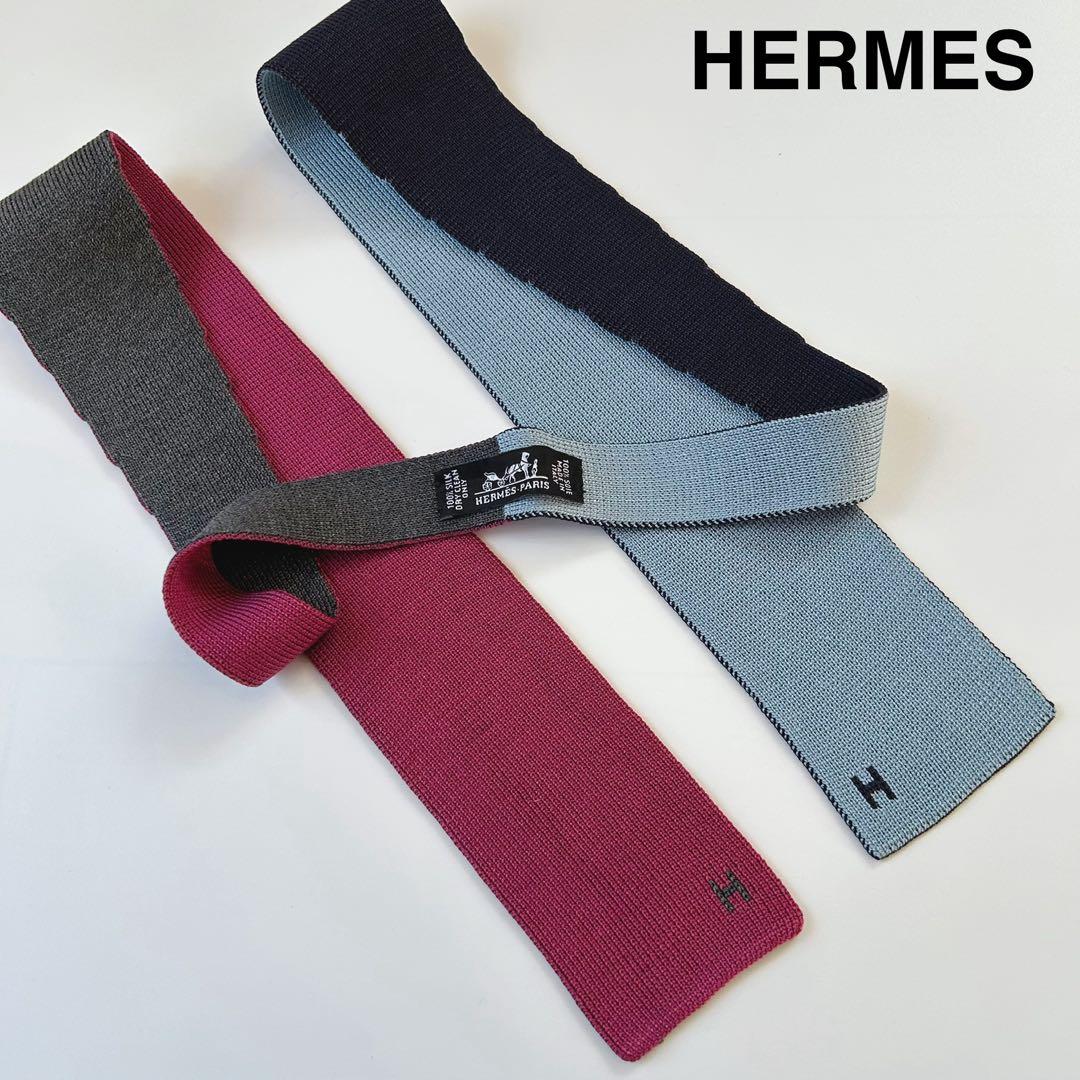 HERMES エルメス　ネクタイ　ニットタイ　4way ブルー　グレー　ボルドー