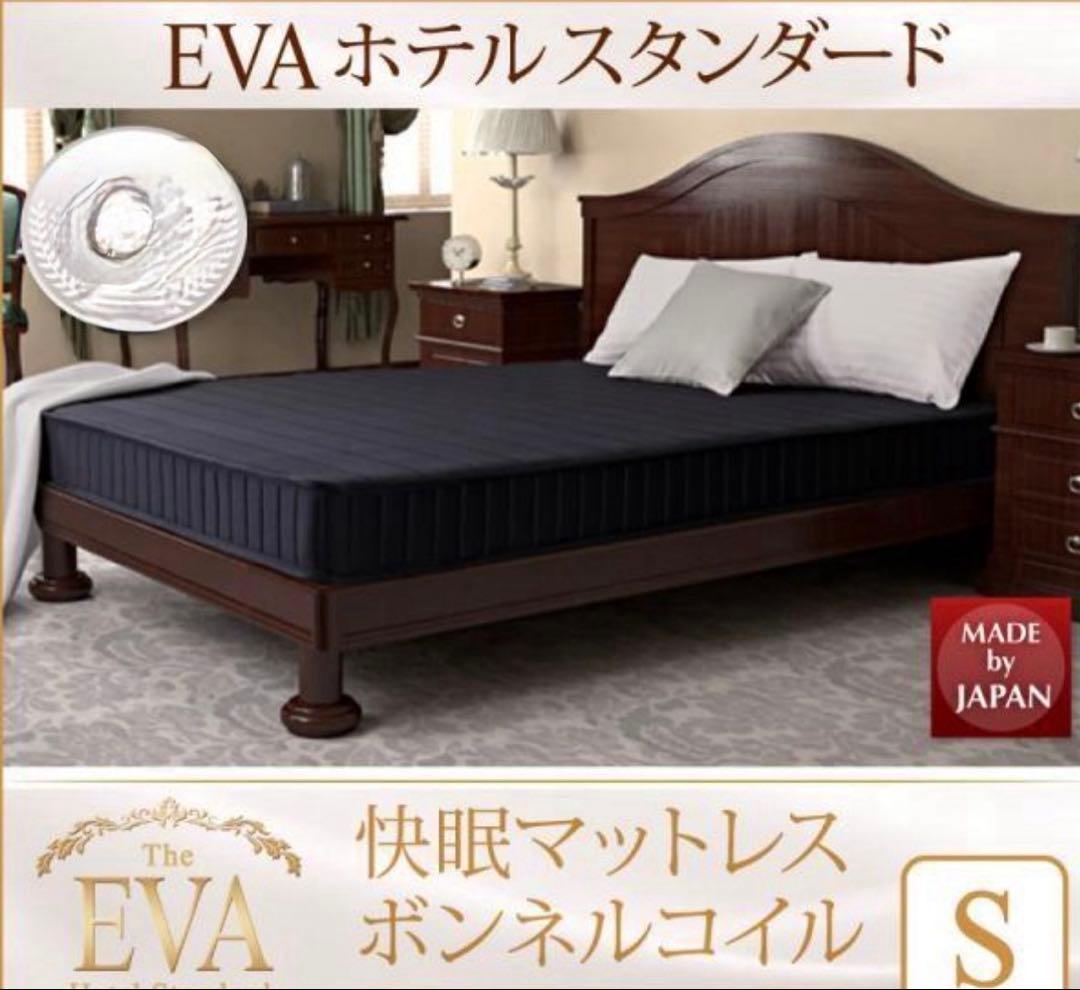 EVA ホテルスタンダード マットレス SS DBR