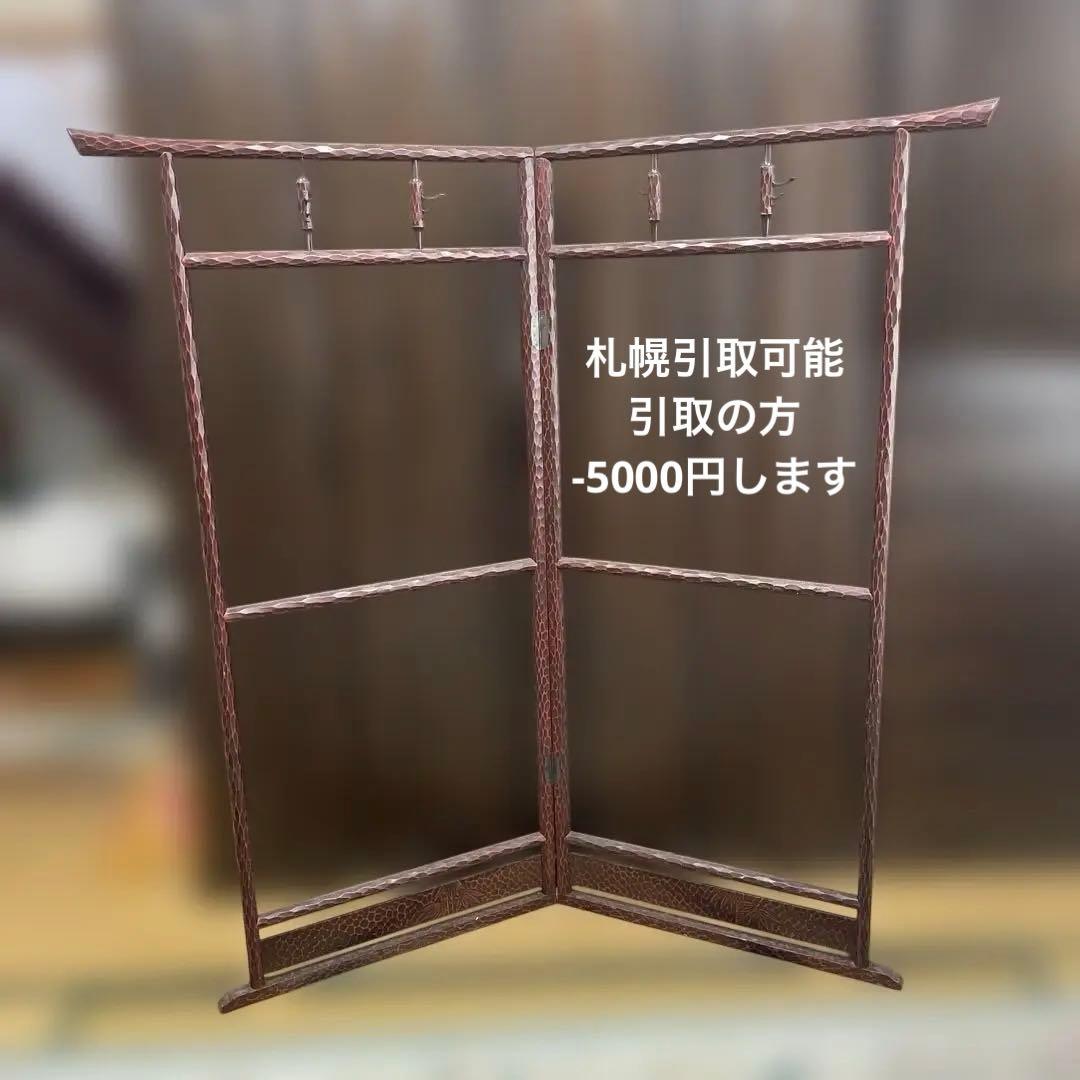 衣紋掛け 衣桁 着物掛け 折り畳み インテリア レトロ　アンティーク中古品