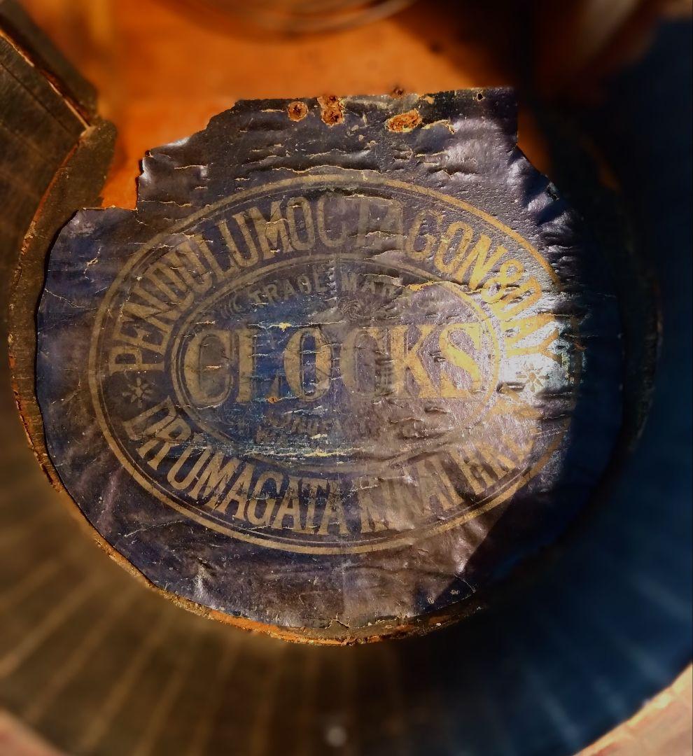 柱時計　だるま時計　石原工場製？　珍品　ゼンマイ　昭和レトロ　精工舎　ユンハンス