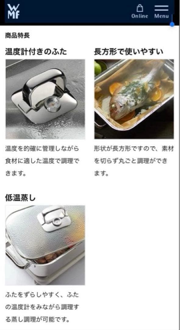 VMF VITALIS s ステンレス製蒸し器 スチーム鍋　ビタリス　ドイツ製