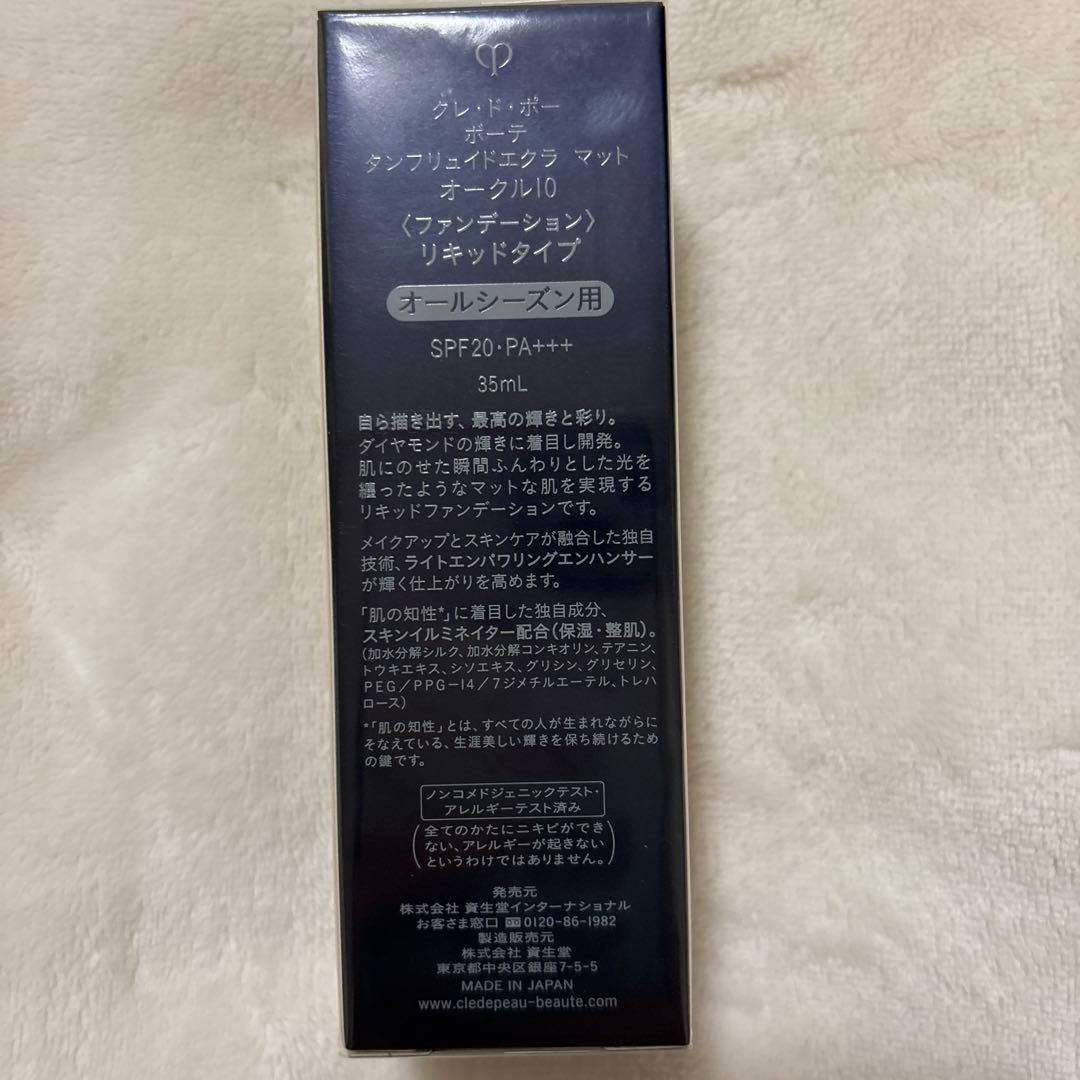 【新品】クレドポーボーテ ファンデーションタンブリュイドエクラマットオークル10