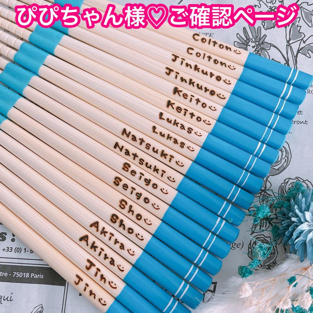 【ぴぴちゃん様♡ご確認ページ】