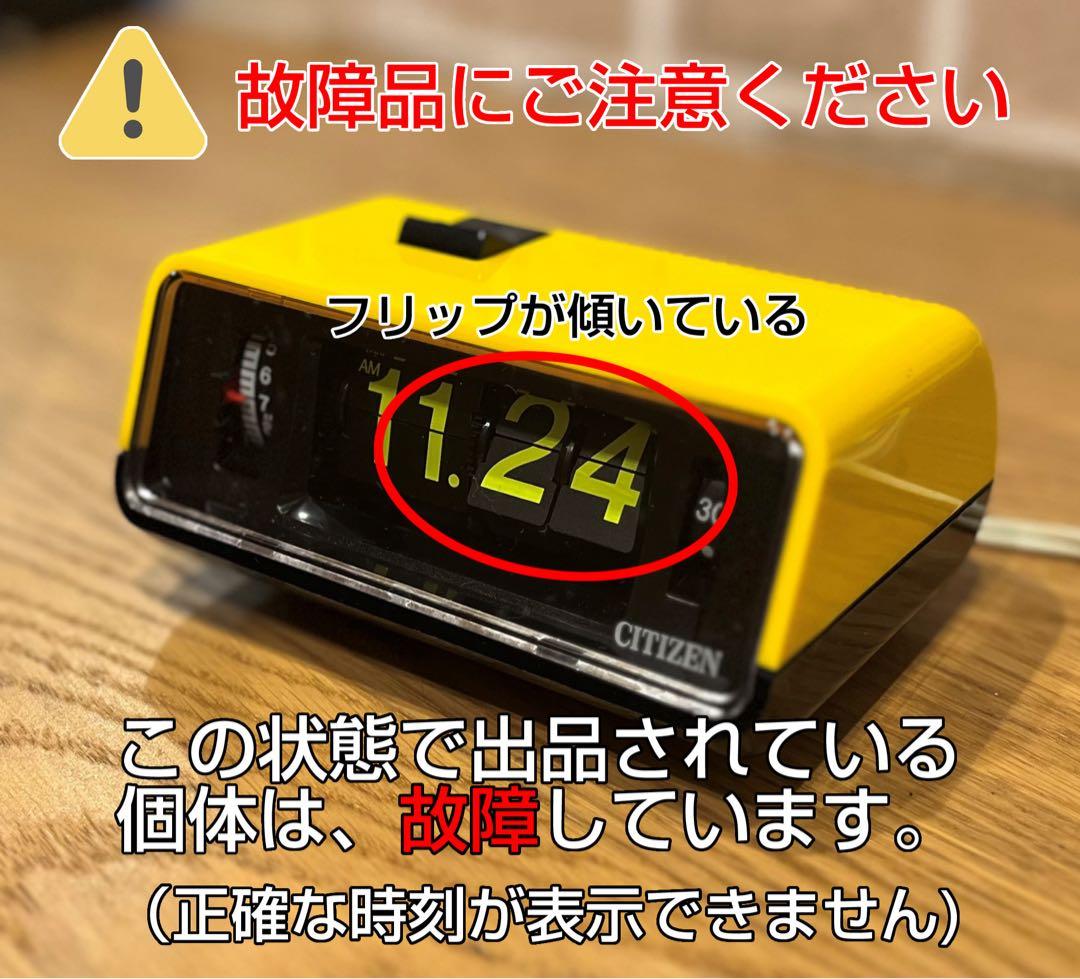 【メンテ済み・動作正常】CITIZENパタパタ時計 リーフタイム014