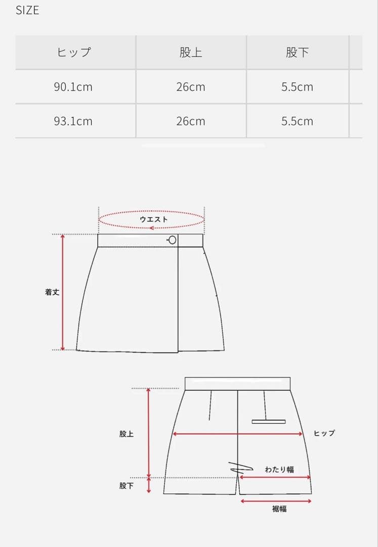 【新品未使用】シェリエ shellerツイード　スカート　キュロット秋冬ブラウン