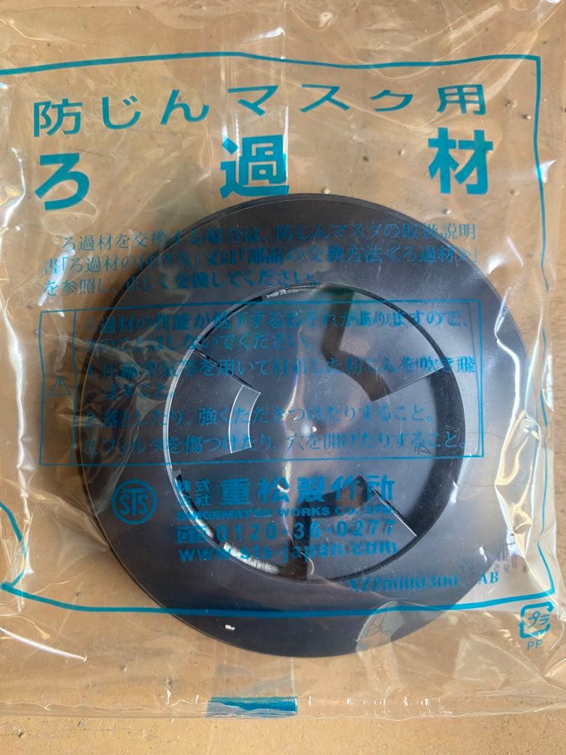 防塵マスク用 X2フィルター 100個