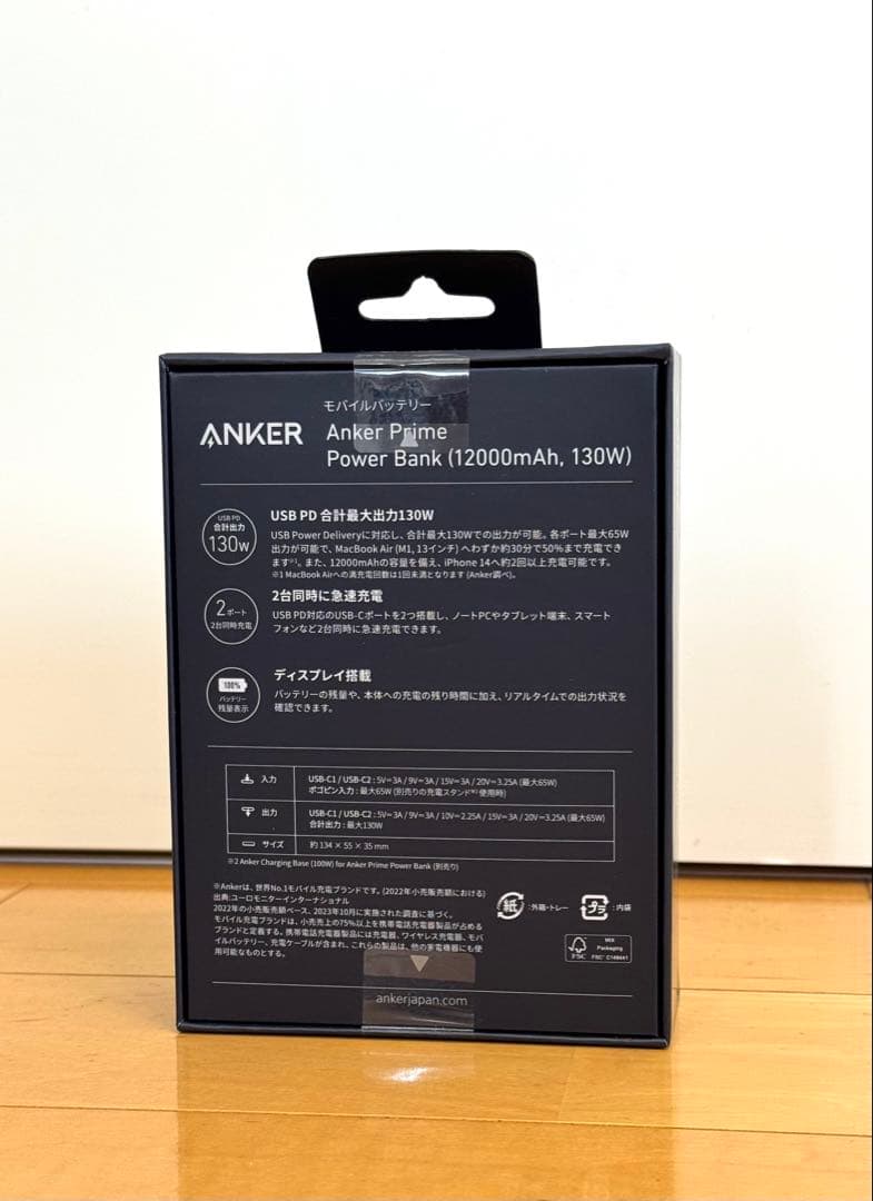 Anker Prime Power Bank 12000mAh 130W 未開封