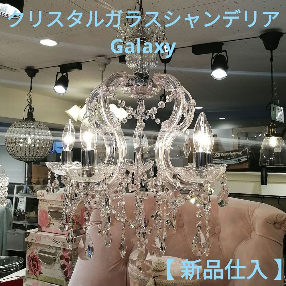 iΦ【 正規新品仕入 】 クリスタルガラス シャンデリア 5灯 エレガント 上品