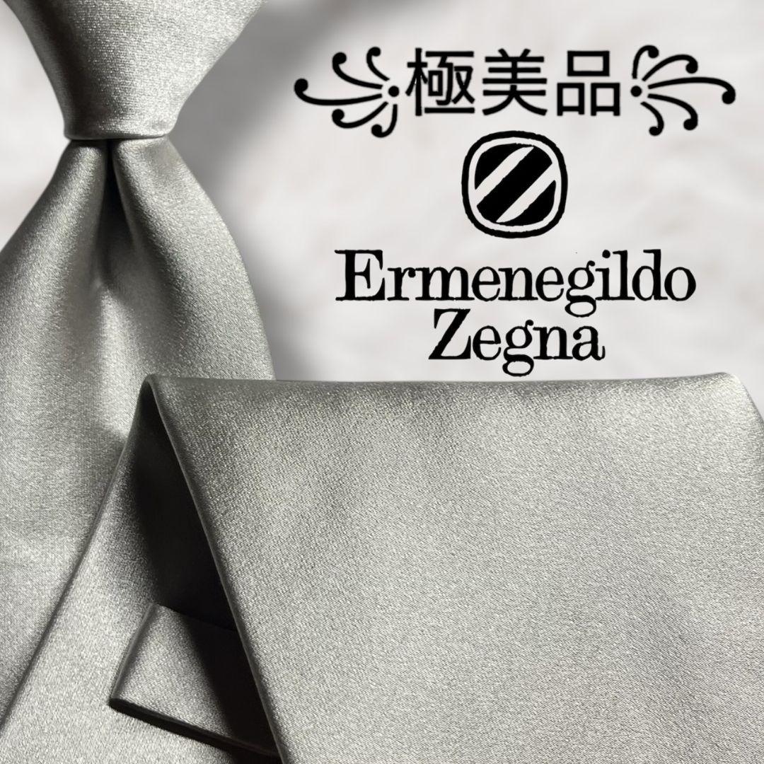 【未使用級✨】エルメネジルドゼニア 無地 ソリッドタイ シルバー 光沢 ネクタイ