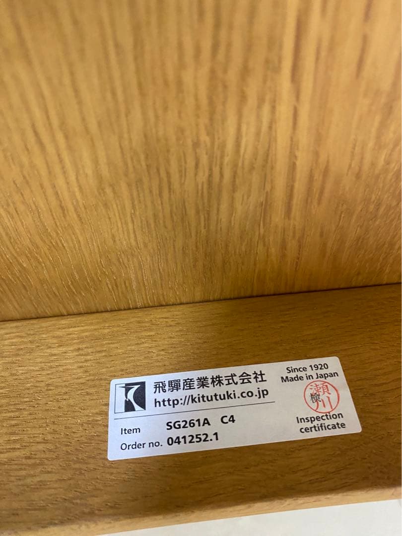 ☆ 飛騨産業　クレセントアームチェア　キツツキ　SG261A ①