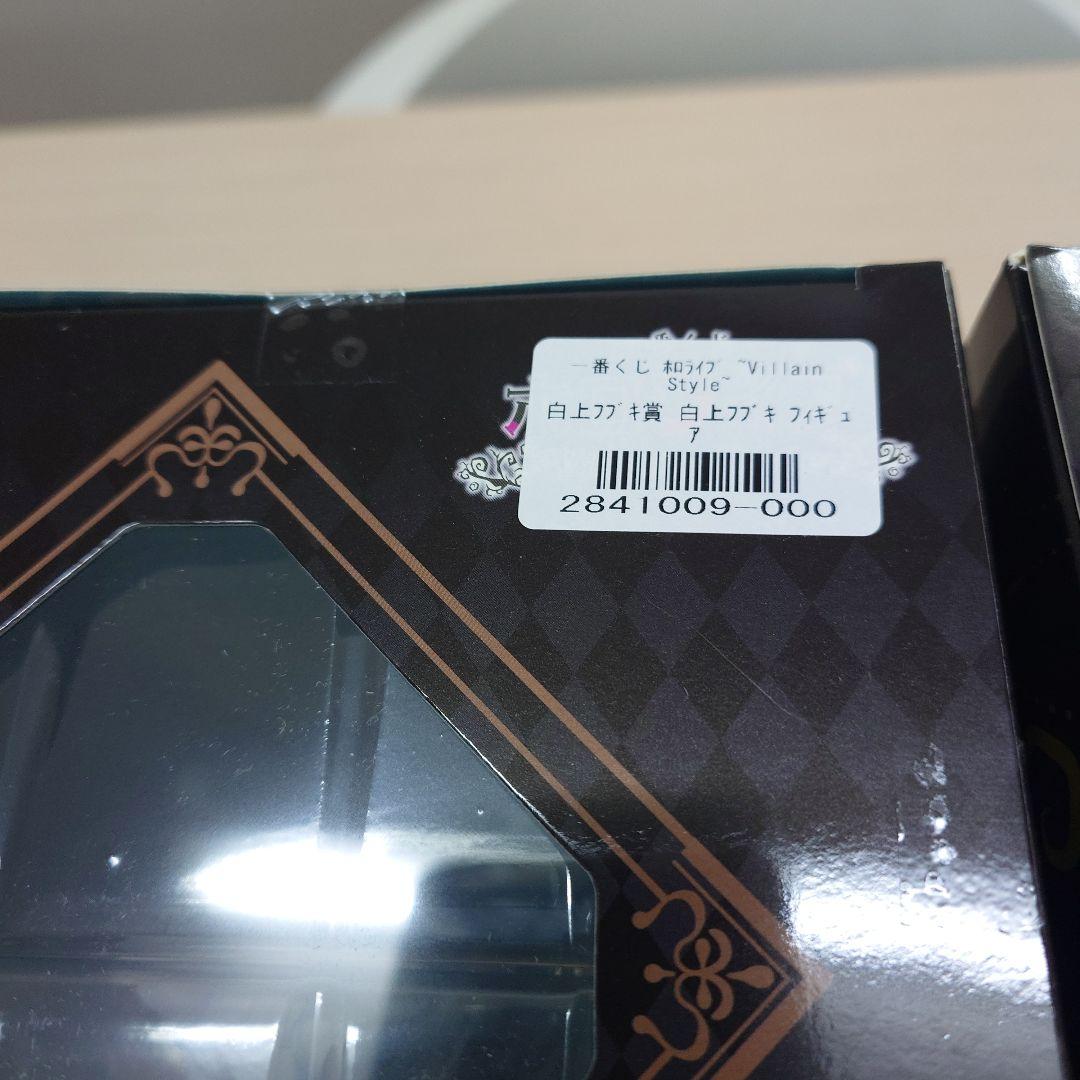 一番くじ ホロライブ フィギュア他豪華 4種セット