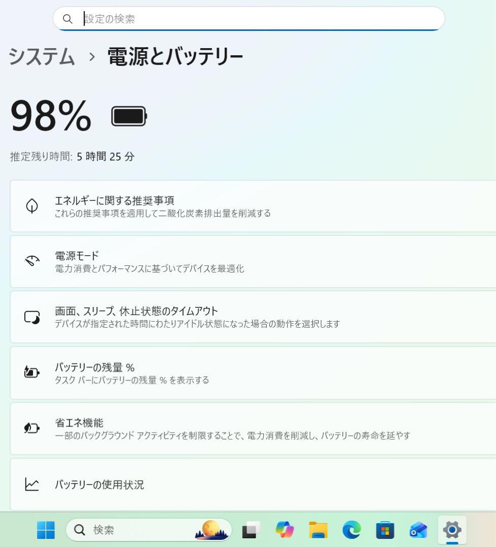 【限定】ASUSファーマメントグリーン☘8世代i5☘NVMe256+1TB