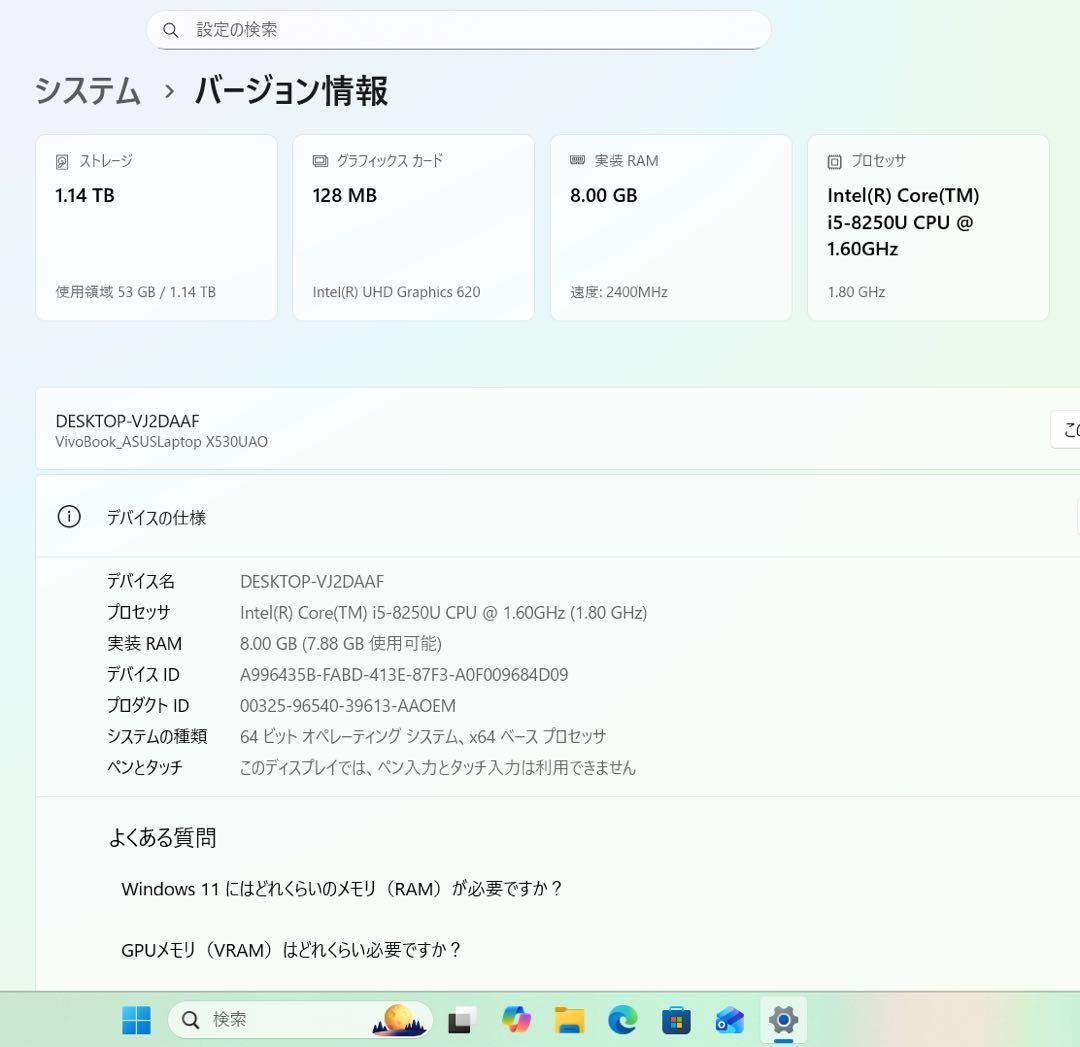 【限定】ASUSファーマメントグリーン☘8世代i5☘NVMe256+1TB