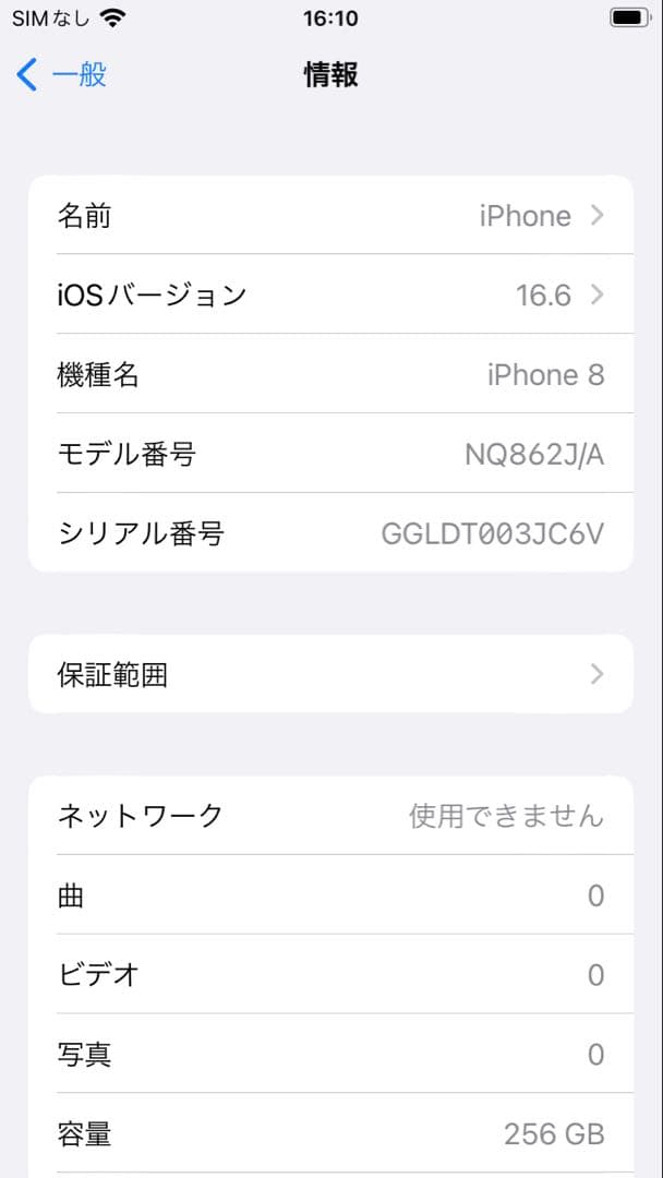 Apple iPhone 8 ゴールド 本体 256GB