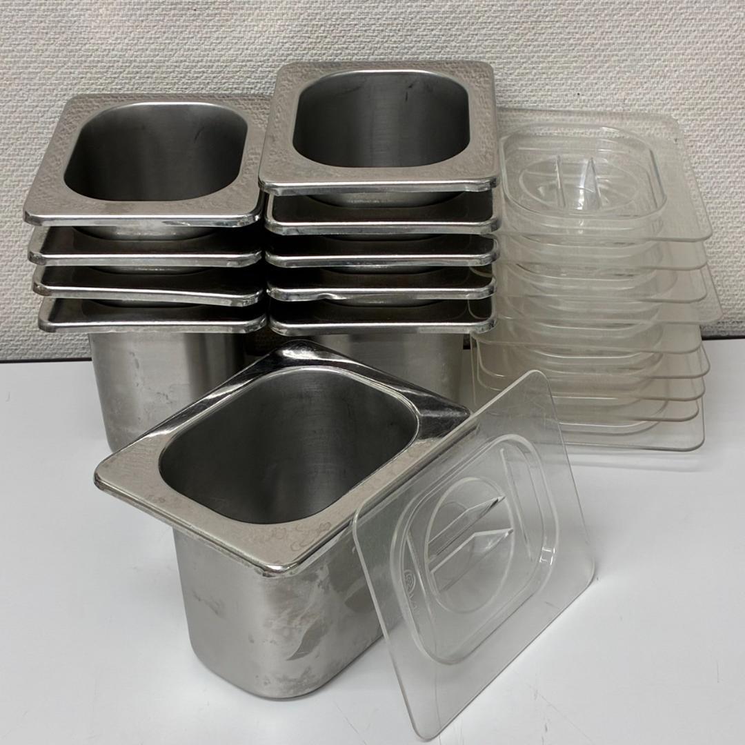 ステンレス　ホテルパン1/12　蓋付　コイヌ印　10個　在庫あります