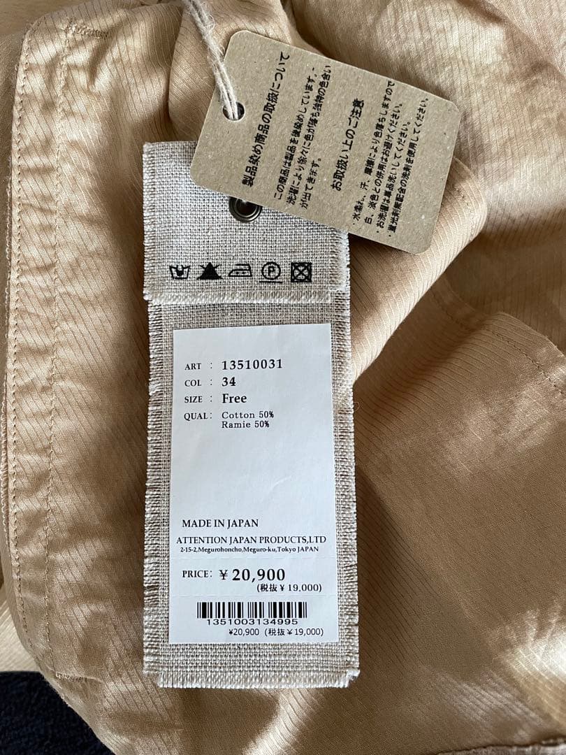 【新品未使用】Vlas blomme ヴラスブラム　スカート