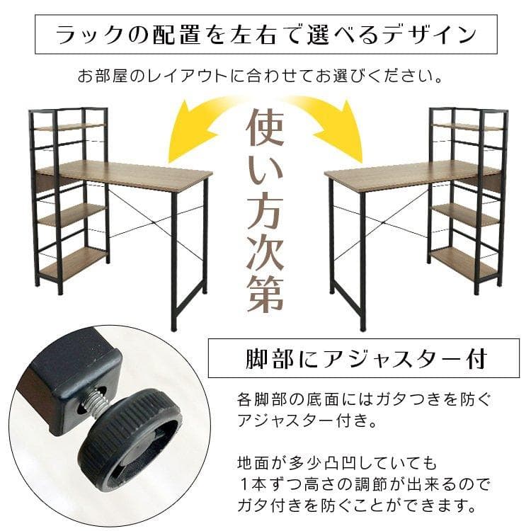 ラック一体型デスク ラック付 事務机