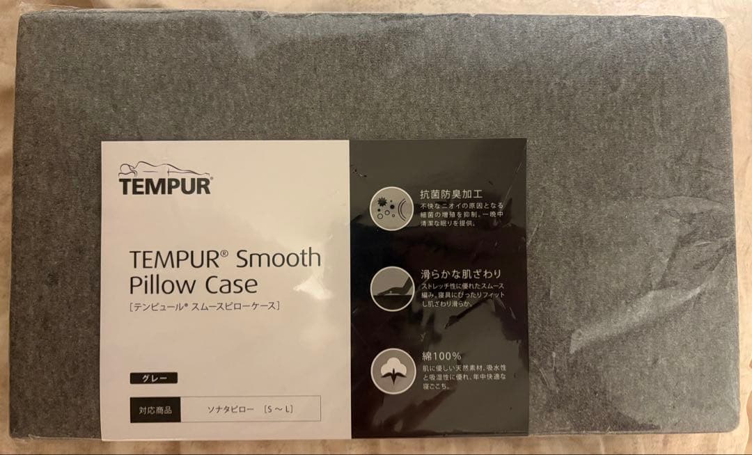 【新品未使用】テンピュール TEMPUR 枕 ソナタピロー Mサイズ