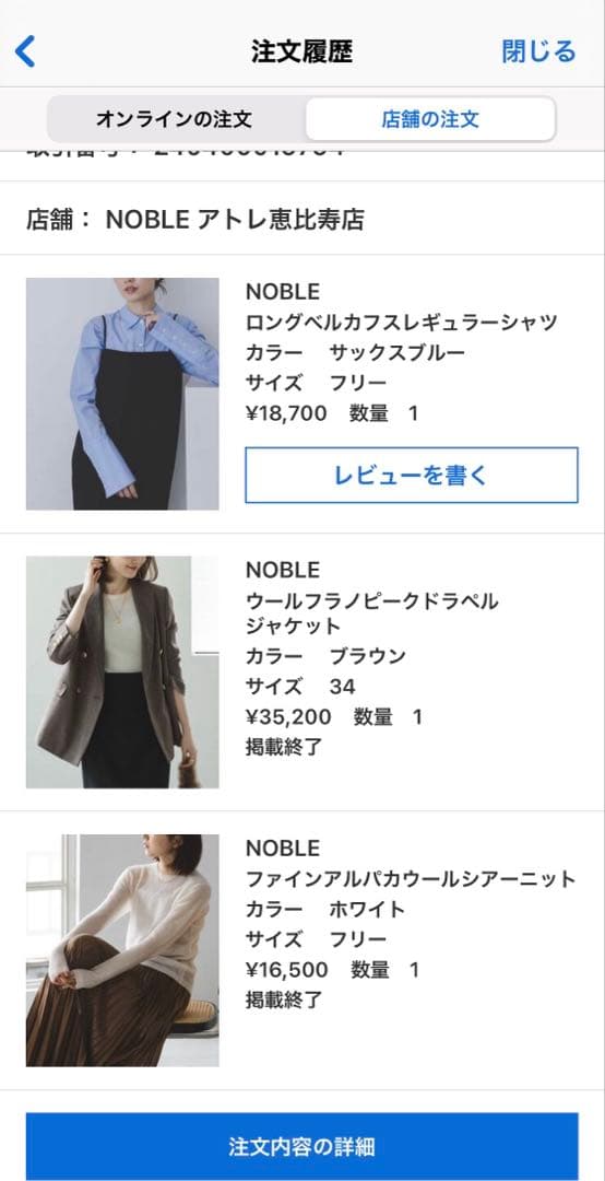 美品 noble ウールフラノピークドラペルジャケット ダブル