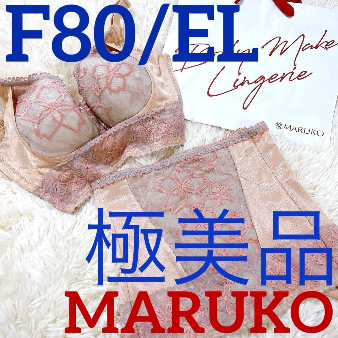 マルコ 補正下着 アヴァンセサクラ 2点セット F80/EL (LL)