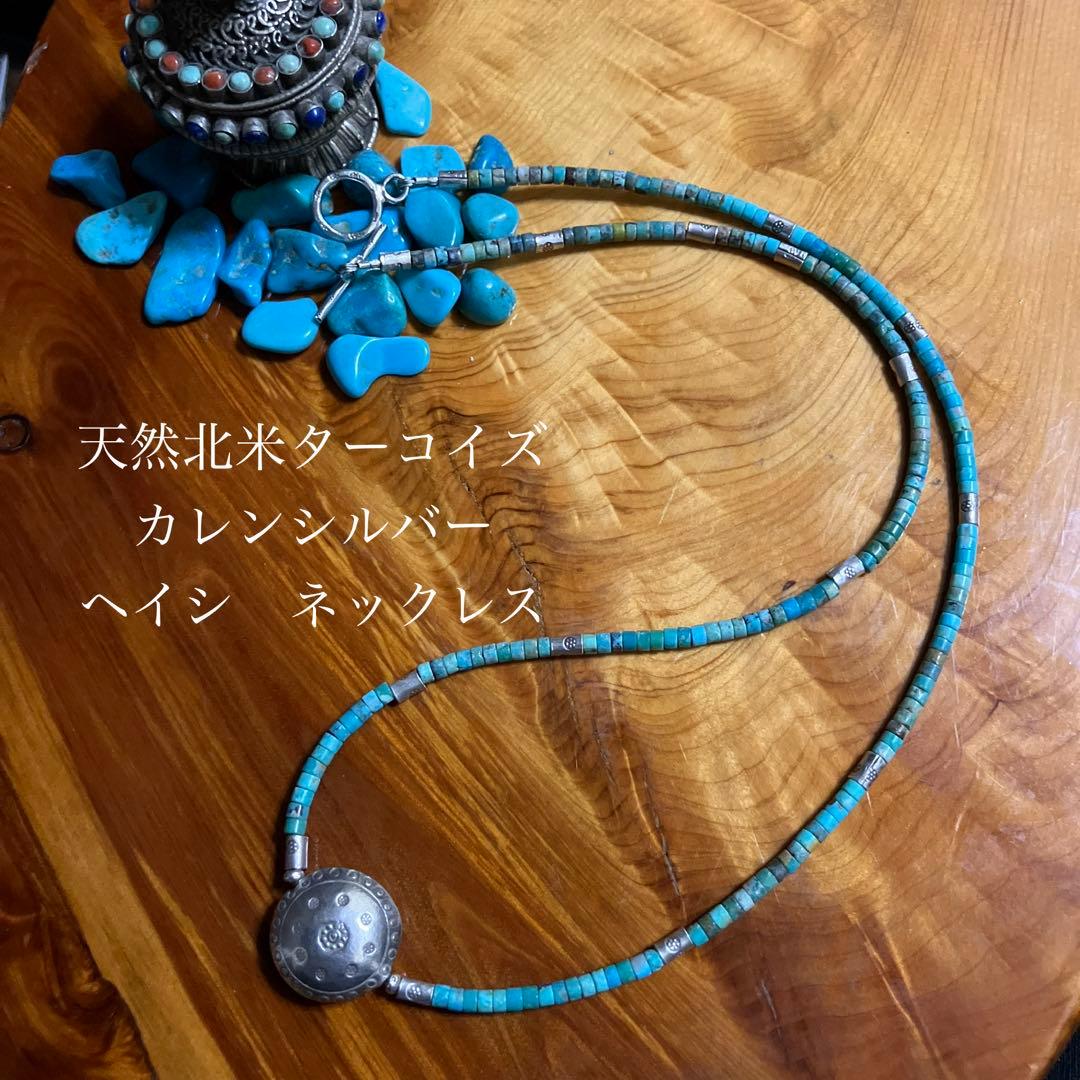 天然ターコイズヘイシタイプとカレンシルバーパドゥア刻印のネックレス