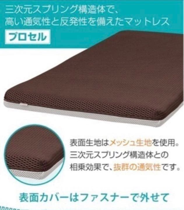 【厚さ10cm】ニトリ　シングル薄型マットレス(プロセル)ノンコイル